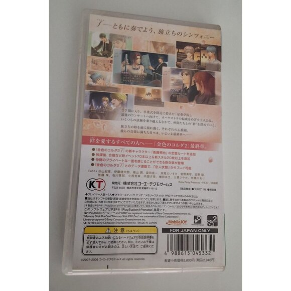 PlayStation PSP: Kiniro no Corda 2f Encore (KT the Best) (Japanese Version) CIB - Picture 3 of 3